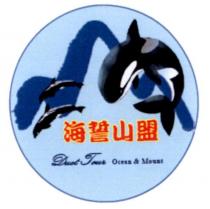 海誓山盟 Duet Tour Ocean & Mount 及圖