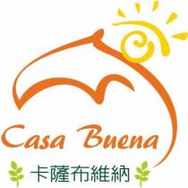 卡薩布維納 Casa Buena 及圖形設計