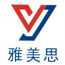 雅美思及圖