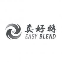 真好轉 EASY BLEND 及圖