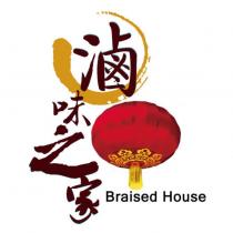 滷味之家 Braised House 設計及圖