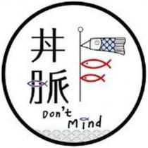 丼脈 Don't Mind 及圖