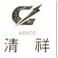 清祥 KENCO 及圖