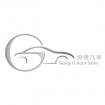 庚億汽車 Geng Yi Auto Sales 及圖