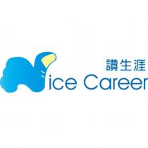 讚生涯 Nice Career 設計及圖