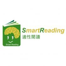 適性閱讀 SmartReading 及圖