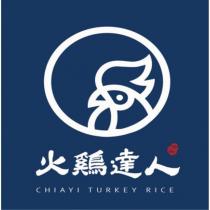 火雞達人 中正 CHIAYI TURKEY RICE 及圖