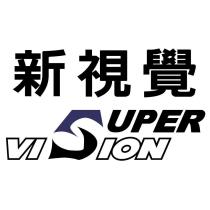 新視覺 SUPERVISION 設計字