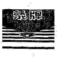 象牌及圖