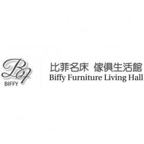 BIFFY & BF Design 比菲名床 傢俱生活館 Biffy Furniture Living Hall
