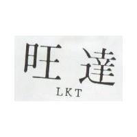 旺達 LKT 
