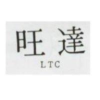 旺達 LIC 