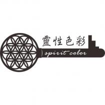 靈性色彩 SPIRIT COLOR 及圖