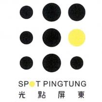 光點屏東 SPOT PINGTUNG 及圖
