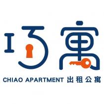 巧寓 CHIAO APARTMENT 出租公寓及圖