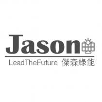 Jason LeadTheFuture 傑森綠能及圖