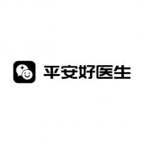平安好醫生及圖(一)