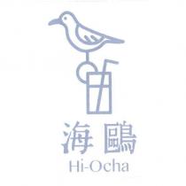 海鷗 Hi-Ocha 及圖