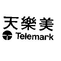 天樂美 TELEMARK 