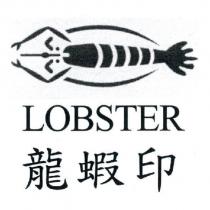 龍蝦印 LOBSTER 及圖