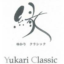 緣/ゆかり クラシック/Yukari Classic