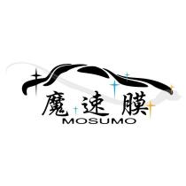 魔速膜 MOSUMO 及圖