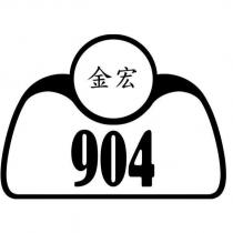 金宏 904 及圖