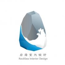 岩海室內設計 ROCKSEA INTERIOR DESIGN 及圖