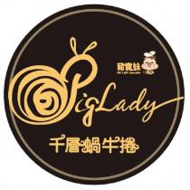 豬寶妹千層蝸牛捲 PIG LADY 及圖