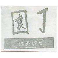 園丁 YENDIN 