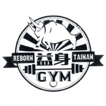 益身 GYM 及圖