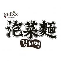 泡菜麵 & Korean characters & plado Fun & Yum