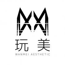 玩美 WANMEI AESTHETIC 及圖