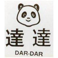 達達 DAR DAR 及圖 