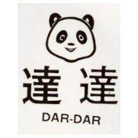 達達 DAR DAR 及圖 