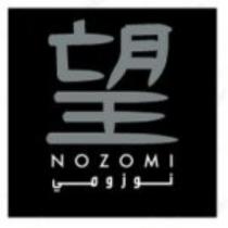 望 NOZOMI in English and Arabic with Device