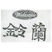 鈴蘭及圖 MIDASONIC 