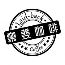 樂斐咖啡 Laid-back coffee 及圖