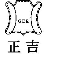正吉 GEE 及圖 