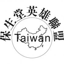 保生堂英雄聯盟 Taiwan 及圖