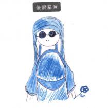 傻眼貓咪及圖