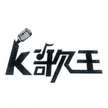 K 歌王設計圖