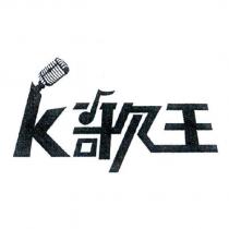K 歌王設計圖