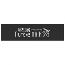 堅果奶吧 nuts milk 及圖