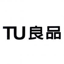 TU 良品