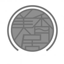 美香居