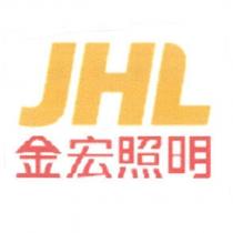 JHL 金宏照明