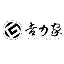 吉力家 KIAT LEK KA