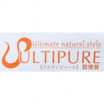 Ultipure 歐德普及圖