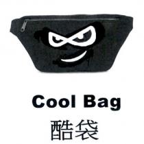 酷袋 Cool Bag 及圖